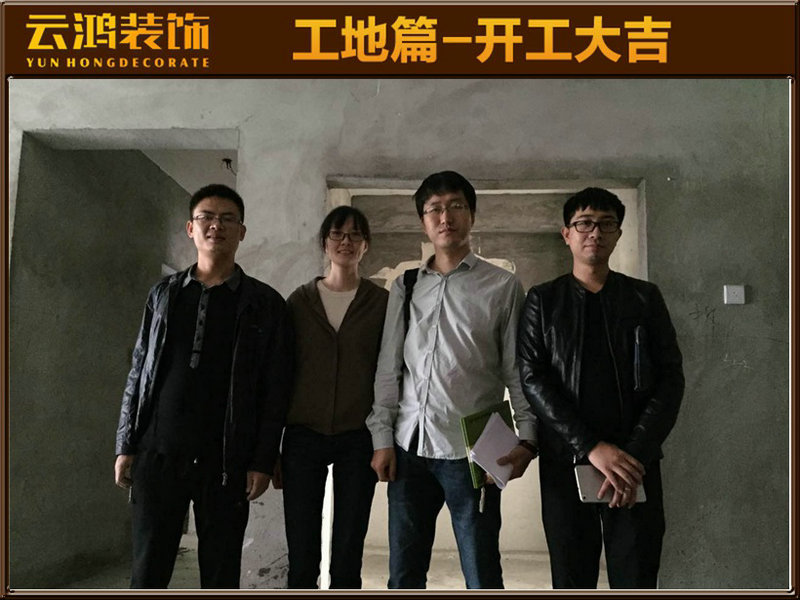 徐文豪作品┃高教博园5-301开工大吉
