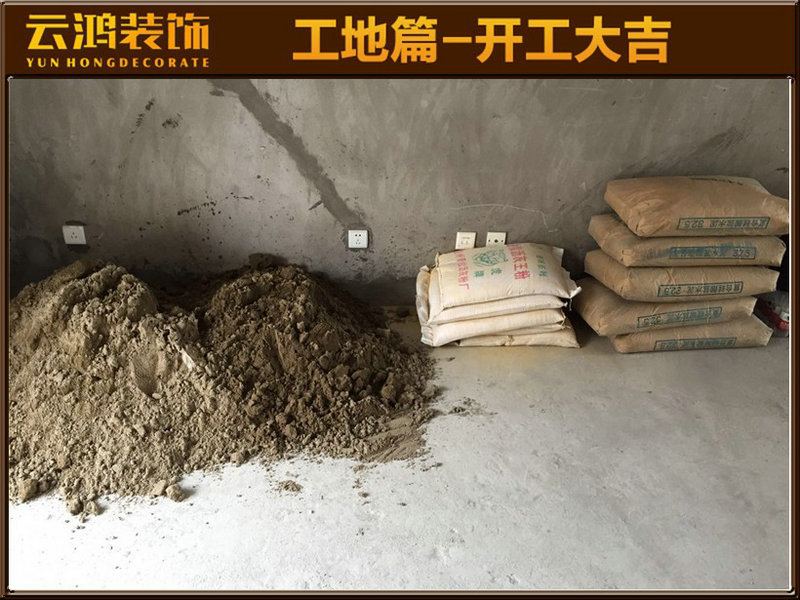 叶忠义作品┃高教博园15栋304开工大吉