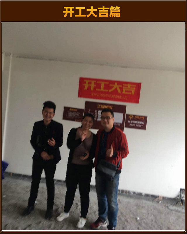 曹云飞作品┃东泰大厦B-302胡总开工大吉