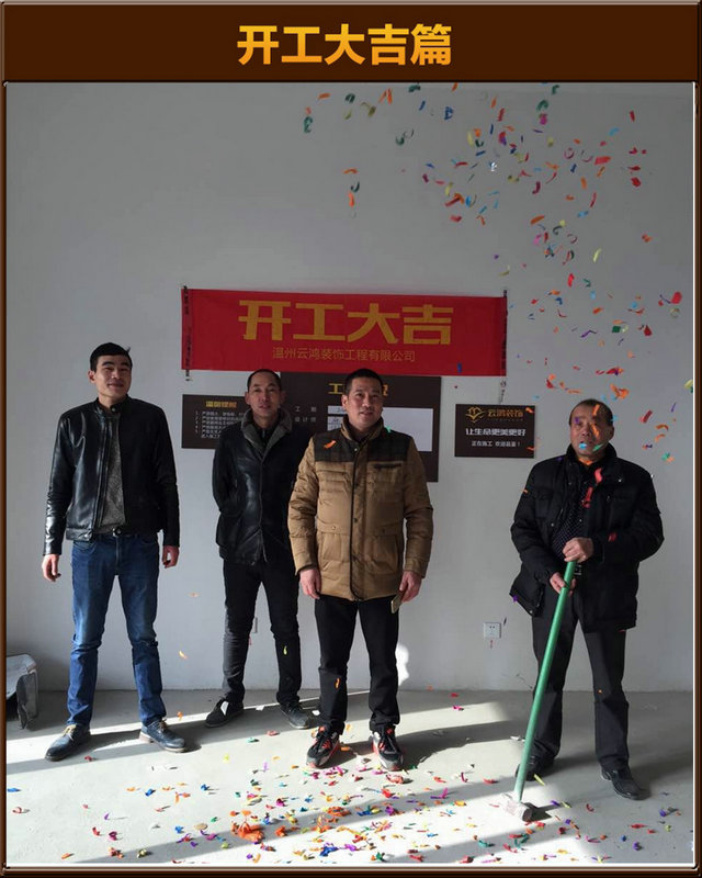 麻建方作品┃国宾一号10-1204田先生开工大吉