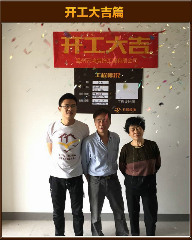 汤永锋作品┃华润万象城2-603徐姐开工大吉