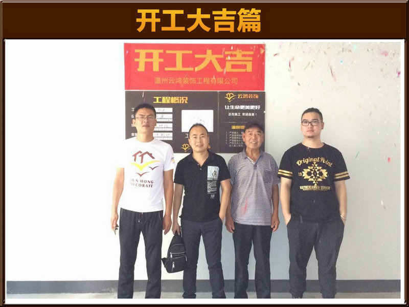 徐建作品┃万象城华润万象城3-602梅总开工大吉
