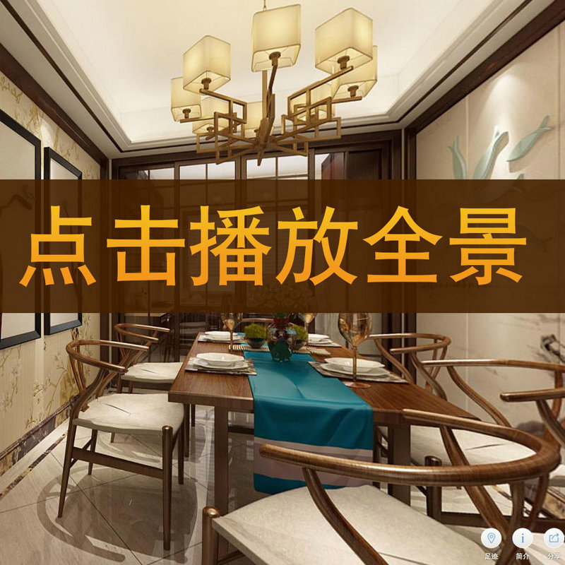 刘毅作品-【万象城悦府1-104】720°全景