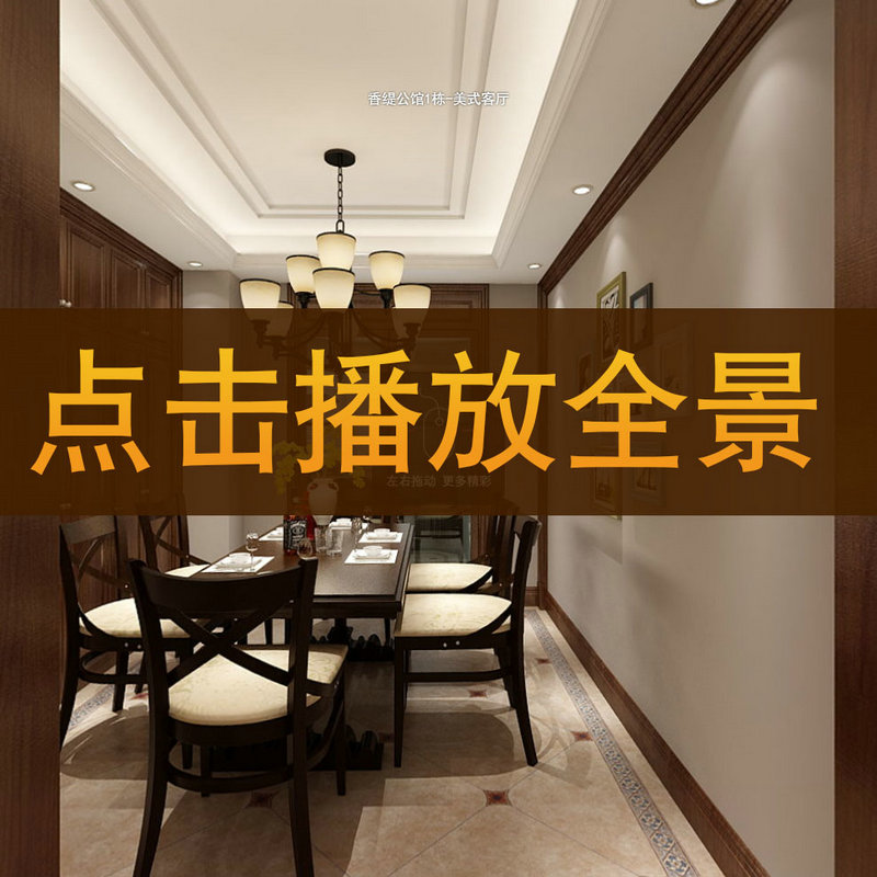 曹云飞作品-【香缇一栋4-104】720°全景