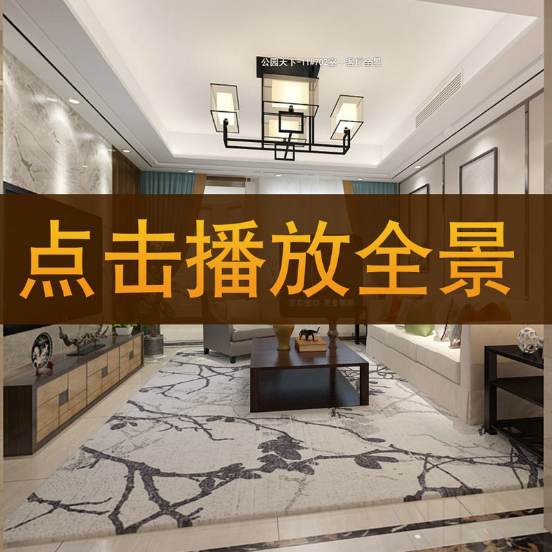 徐文豪作品-【公园天下11-702】720°全景