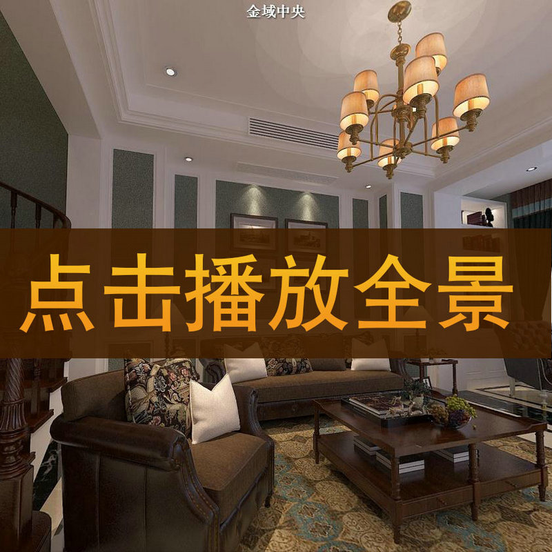 倪连海作品-【金域中央13-04套型】720°全景