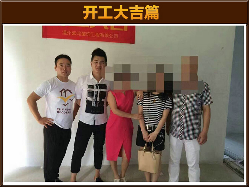 曹云飞作品┃香缇公馆4-102陈姐开工大吉