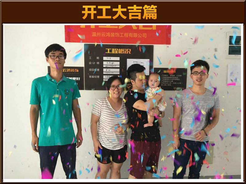 王泽林作品┃公园天下11-902洪先生开工大吉