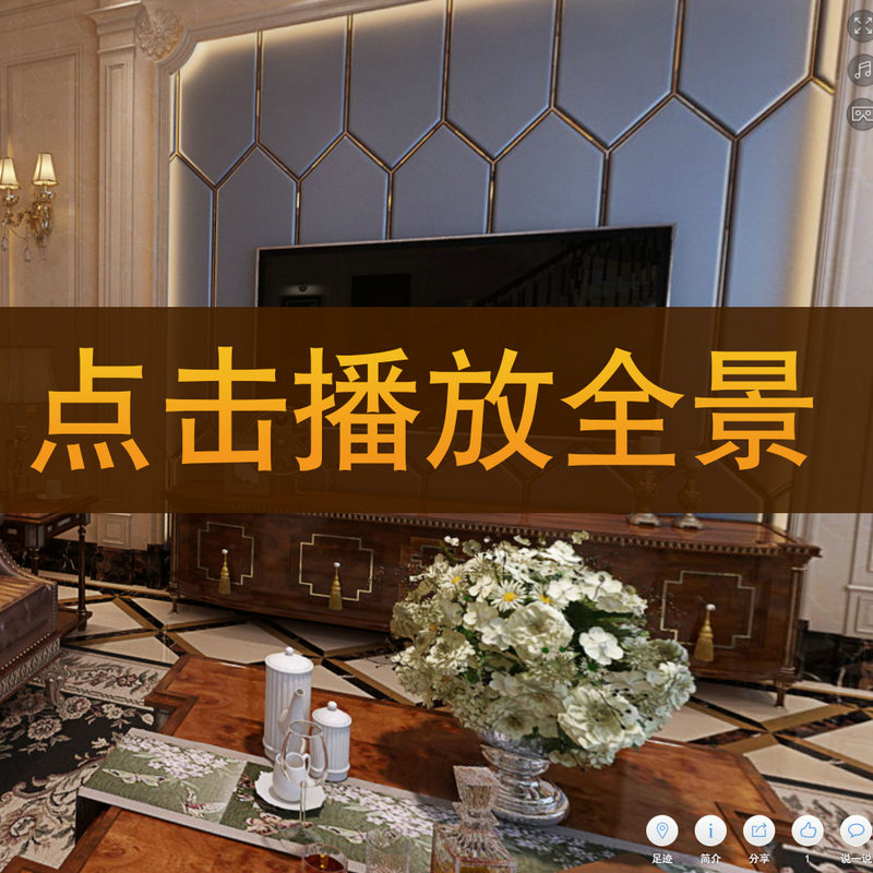 包秉臣作品-【外滩首府7-3103】720°全景