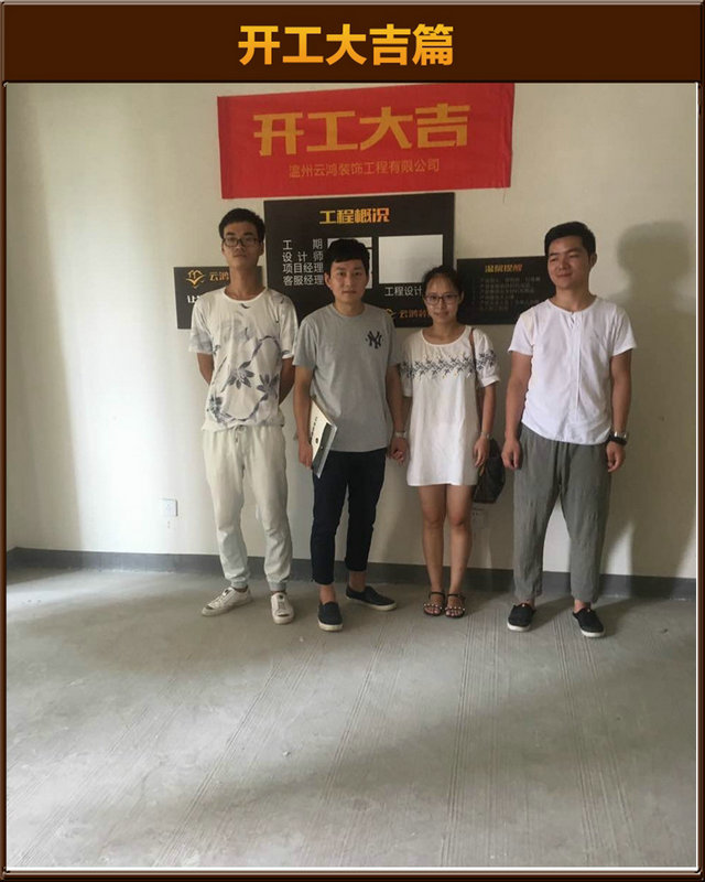程彪作品┃华鸿中央公园3-302吴总开工大吉