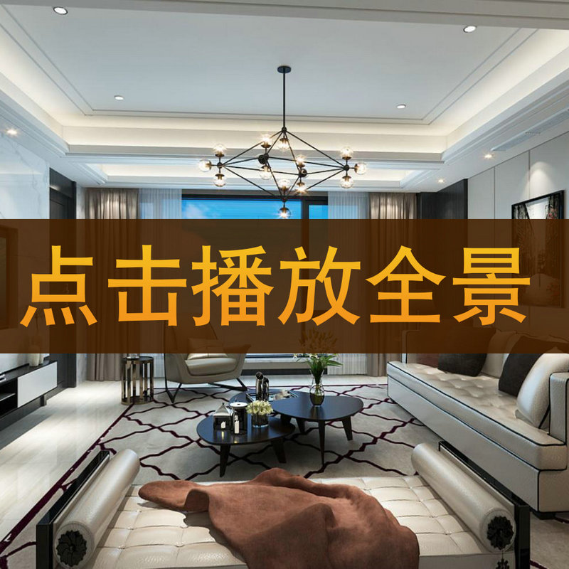 王泽林作品-【华鸿中央城3-2204】720°全景