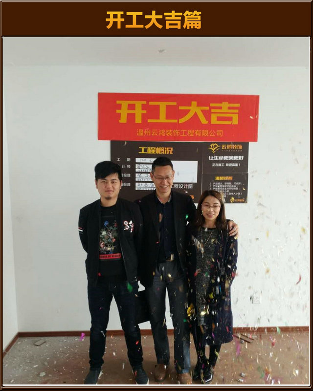 曹云飞作品┃人才大厦e-1514刘教授开工大吉