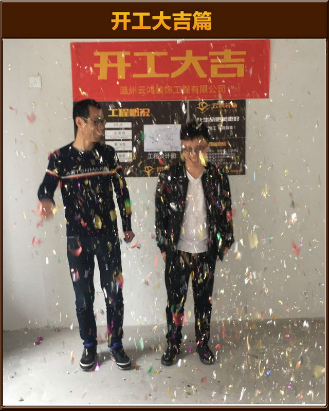 王泽林作品┃香缇公馆4-503陈总开工大吉