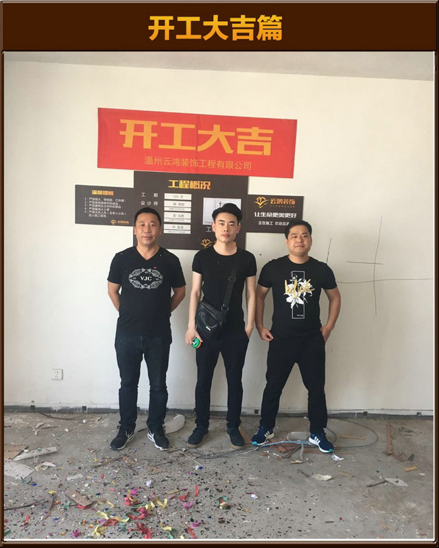 陈修勃作品┃新田园️2组团13-2803王总开工大吉