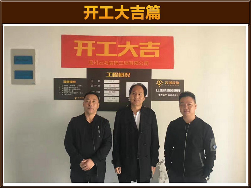 徐韦 作品┃香缇公馆12一2501刘总开工大吉