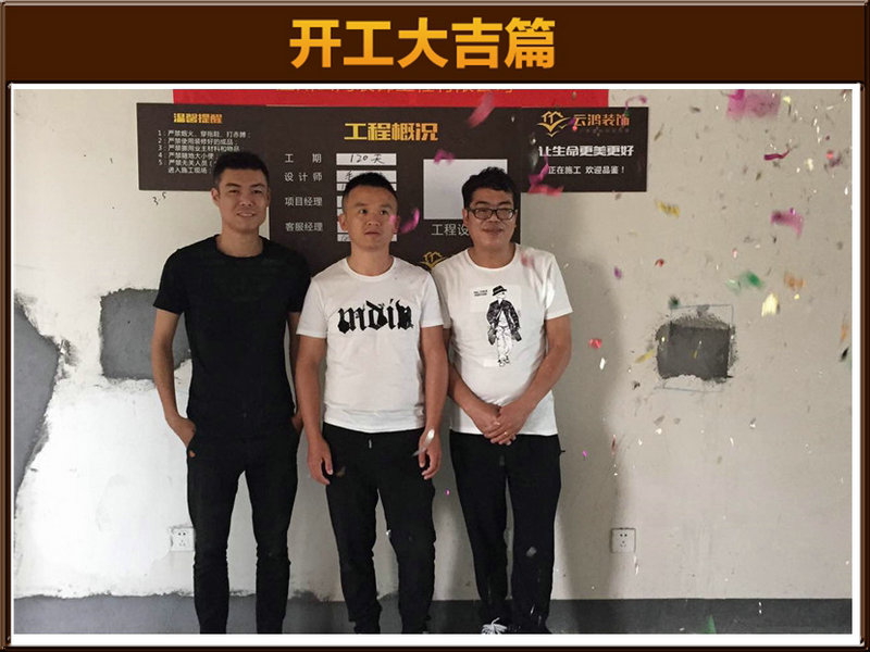 毛晓波作品┃中央公园6-2105周总开工大吉