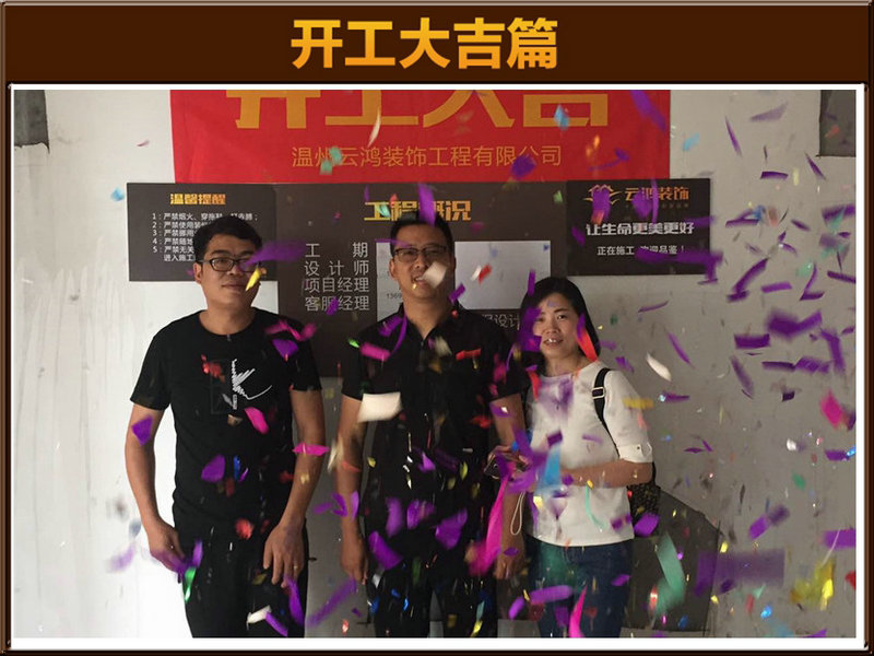 毛晓波作品┃海派公馆5-1306陈总开工大吉