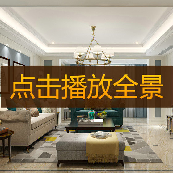 吴扬扬作品-【华鸿中央城4-2303】720°全景