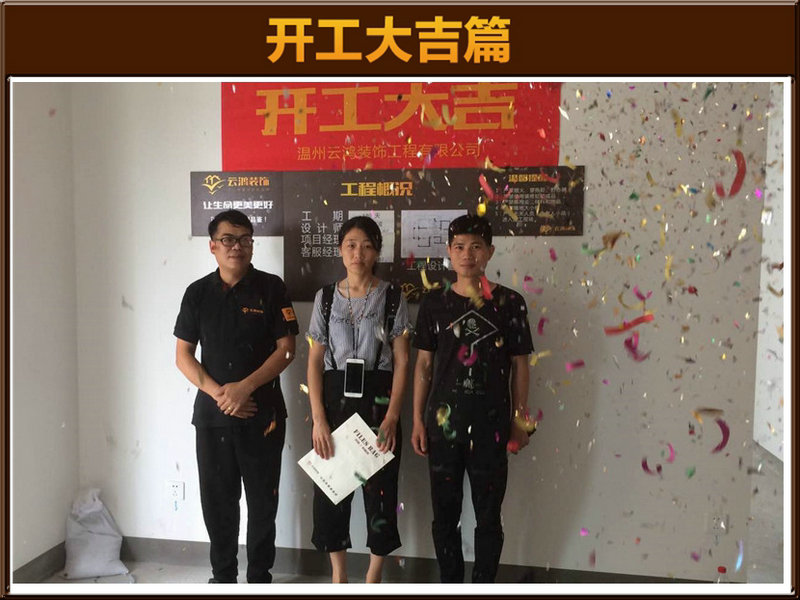 毛晓波作品┃海派公馆5-806张总开工大吉