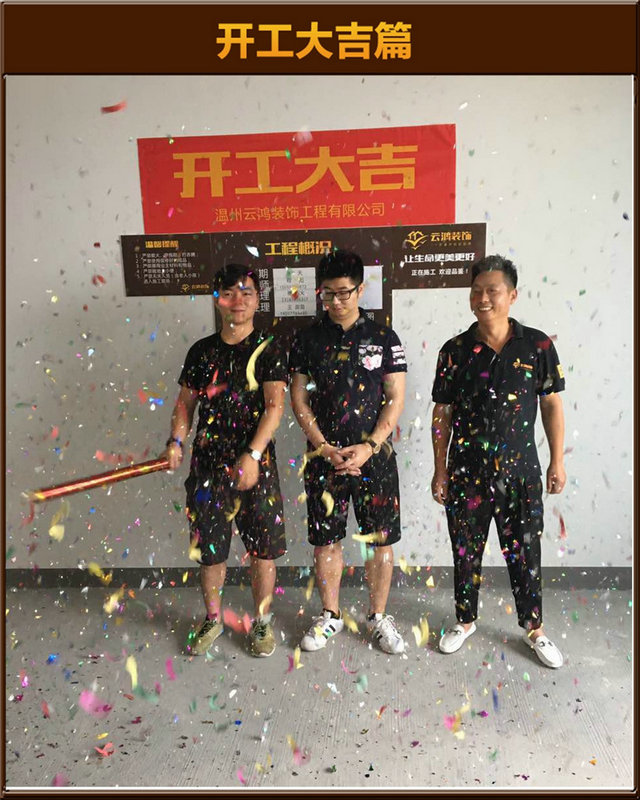程彪作品┃华润·万象城3-3301陈总开工大吉
