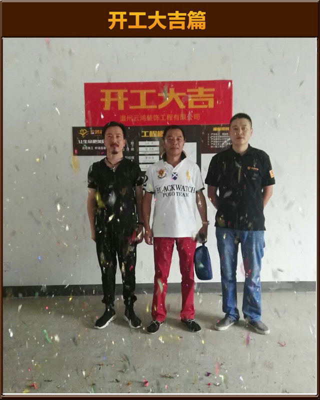 倪连海作品┃恒泰商厦602开工大吉
