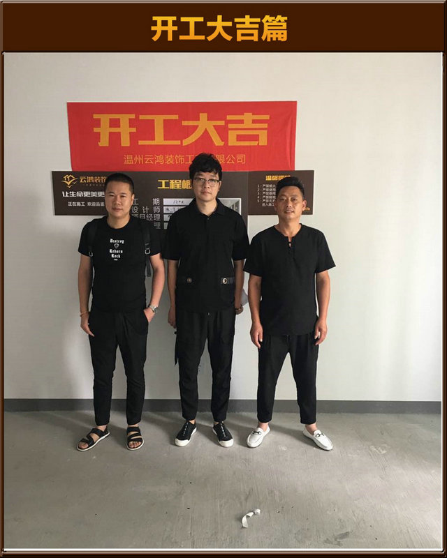 陈宣毓作品┃万象城5-1101室 胡总开工大吉