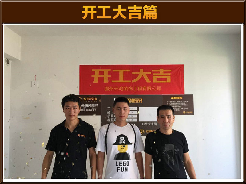 吴扬扬作品┃爱琴海岸南区 赵先生开工大吉