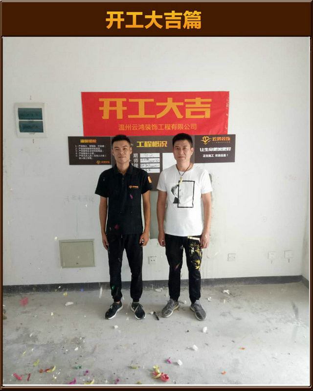 汤永锋作品┃公园天下陈总开工大吉