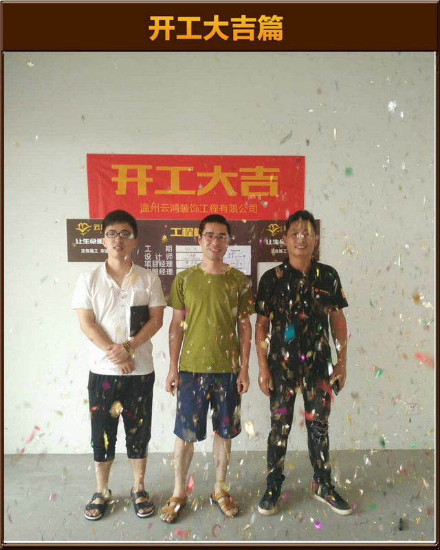 王泽林作品┃外滩首府林总 开工大吉