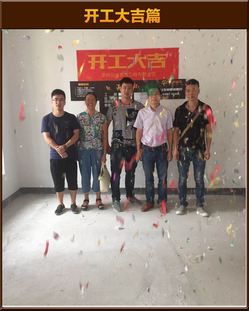 王泽林作品┃爱琴海岸夏总开工大吉