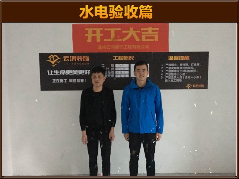 陈修勃作品┃大发凯旋门14幢05 开工大吉