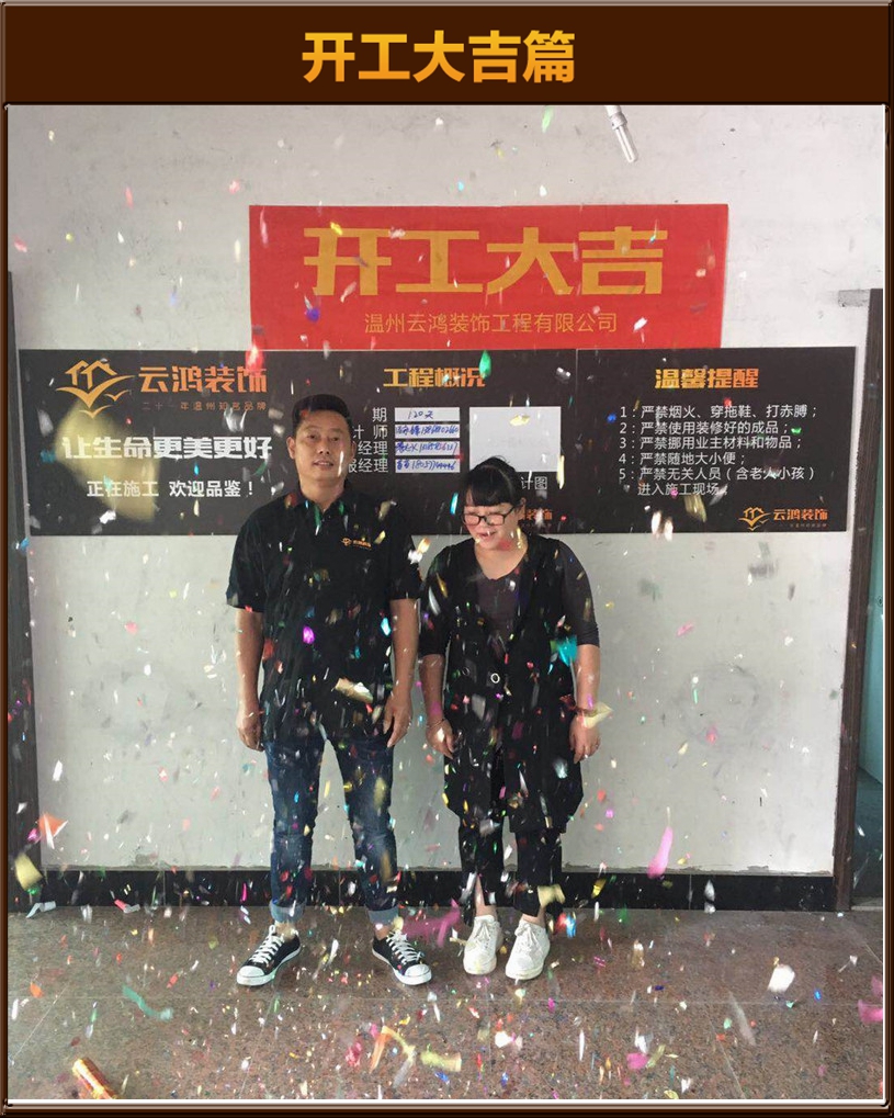 汤永锋作品┃北白象 陈先生雅居开工大吉