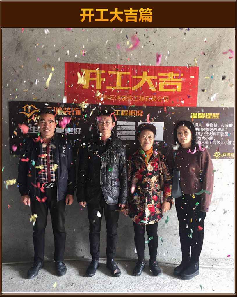 卫丽丽作品┃洞头中央公馆6幢09开工大吉