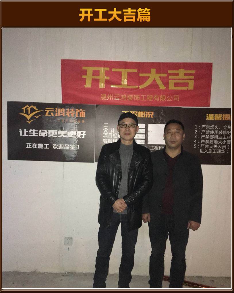 陈宣毓作品┃将军华府3-06杨总开工大吉