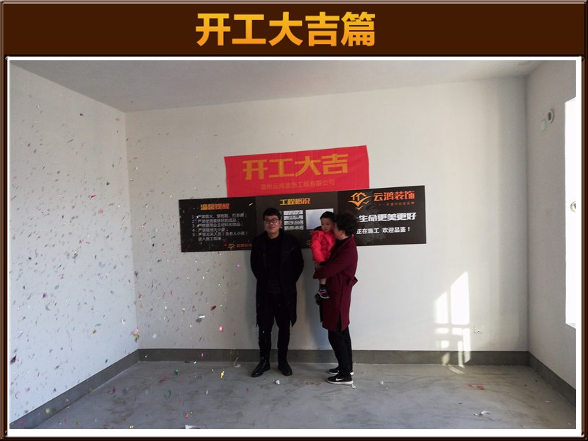汤永峰作品┃滨洲景园5-01吴总开工大吉