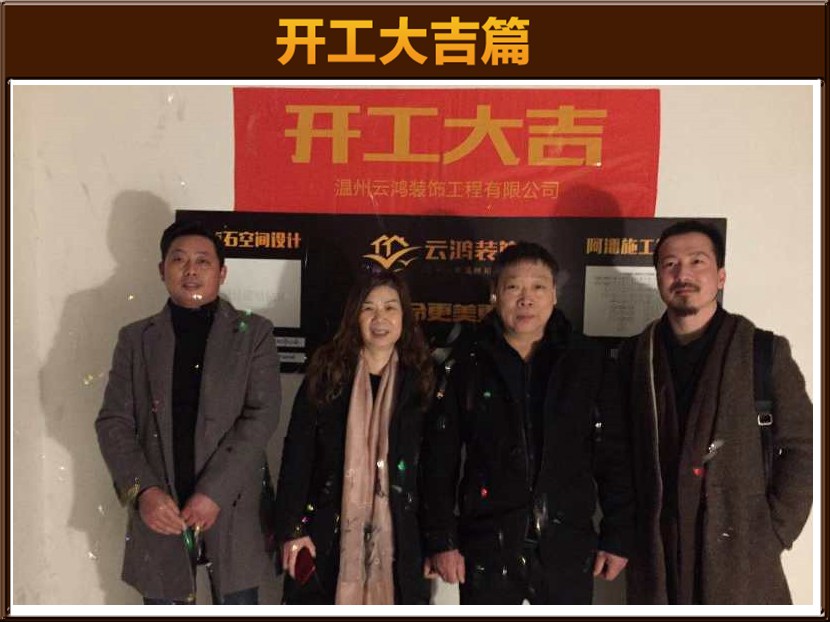 倪连海作品┃大诚金廷林总开工大吉