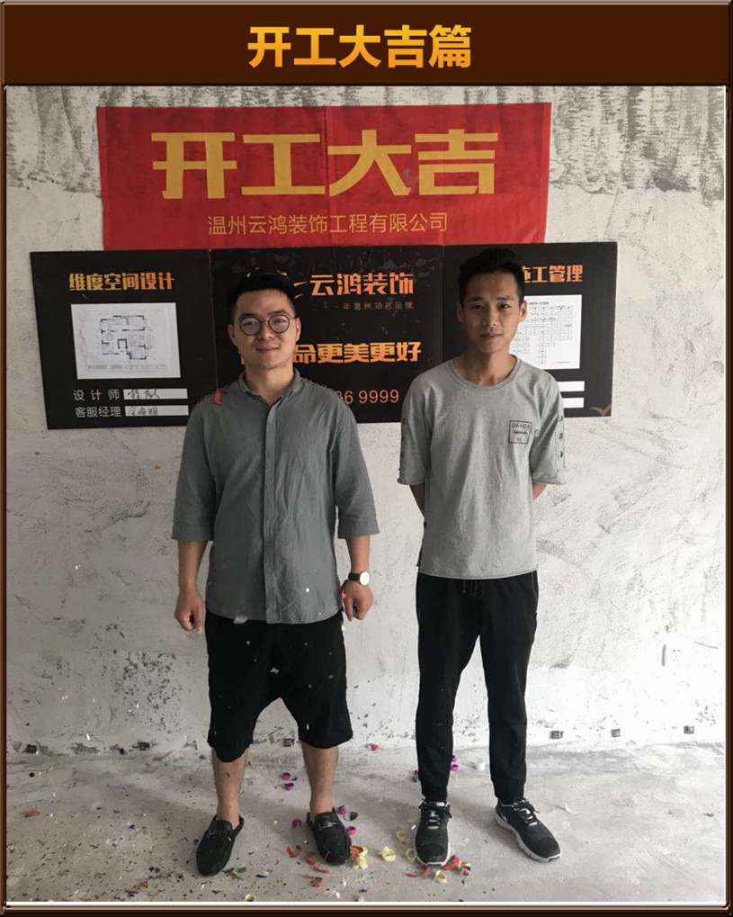 程彪作品┃东立锦园2-03开工大吉