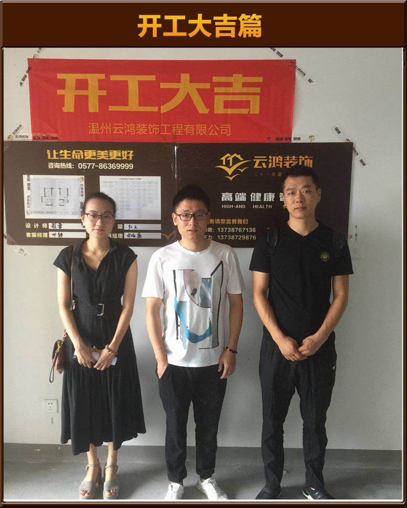 翁蕾作品┃海派公馆15-01毛先生雅居开工大吉