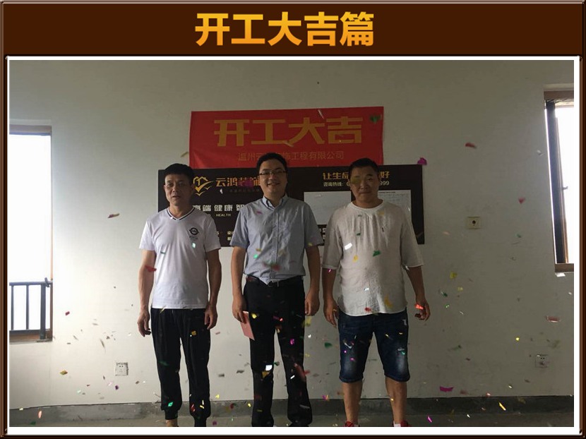 何建喜作品┃京都城10-02陈先生雅居开工大吉
