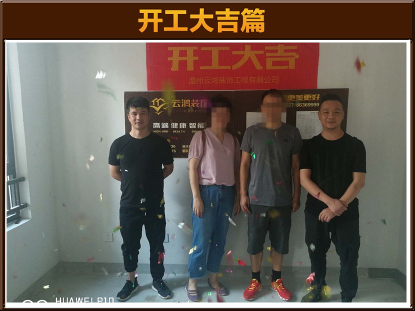 徐韦作品┃白麓城徐女士雅居开工大吉