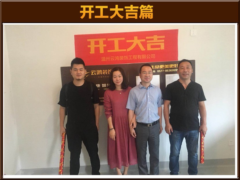 曹云飞作品┃白麓城王先生雅居开工大吉