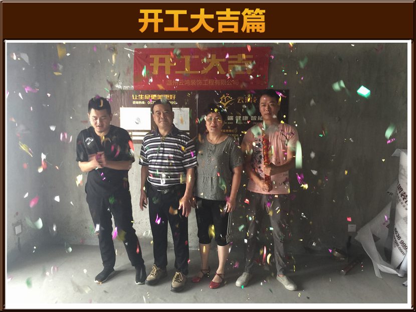 曹云飞作品┃宁嘉公寓黄先生雅居开工大吉
