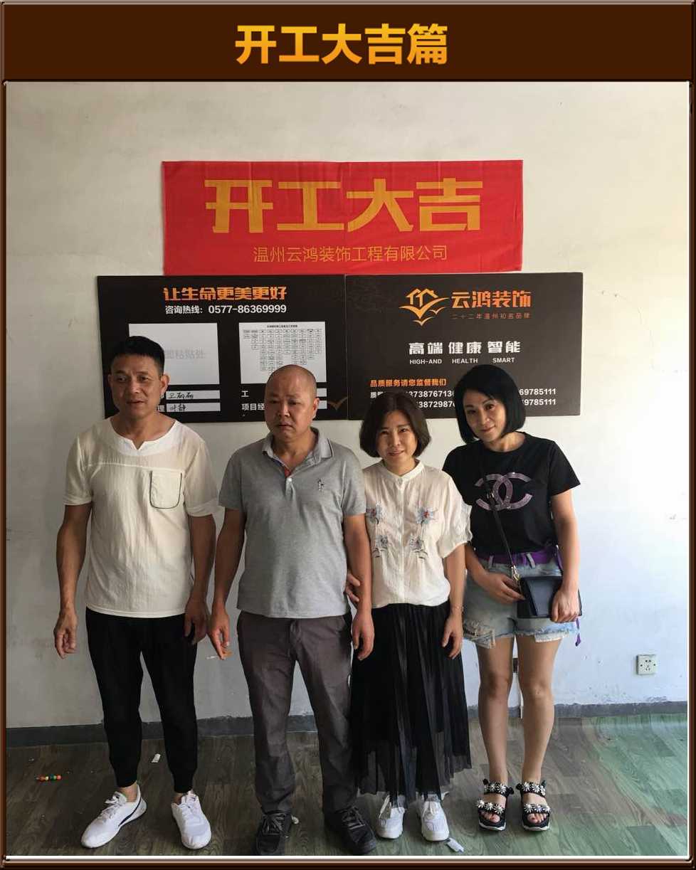 卫丽丽作品┃云中花园毛女士雅居开工大吉