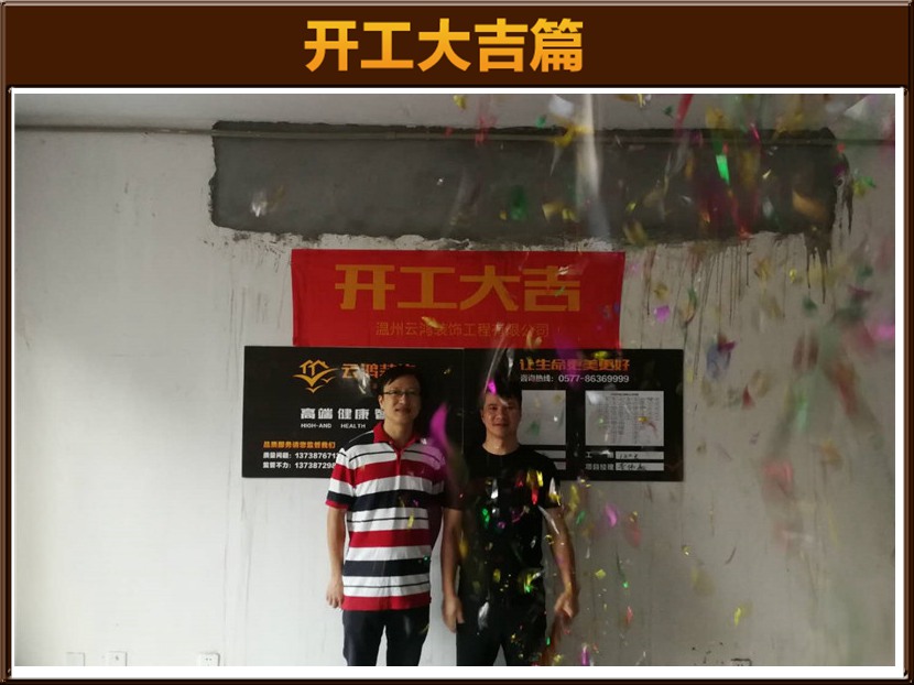 曹云飞作品┃白麓城季先生雅居开工大吉