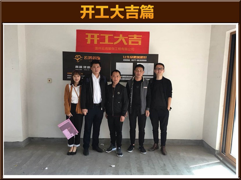 汤永锋作品┃京都府6-03黄先生雅居开工大吉