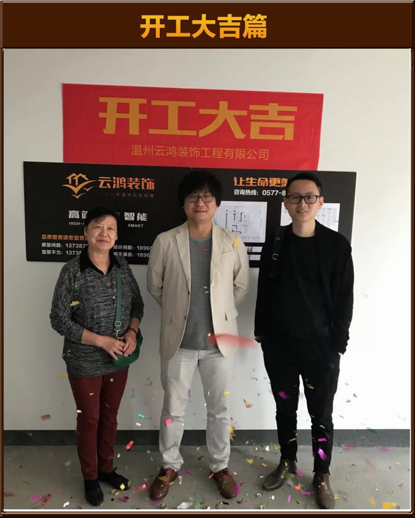 汤永锋作品┃四季原著18-602李先生雅居开工大吉