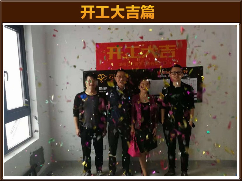 汤永锋作品┃白麓城郑女士雅居开工大吉