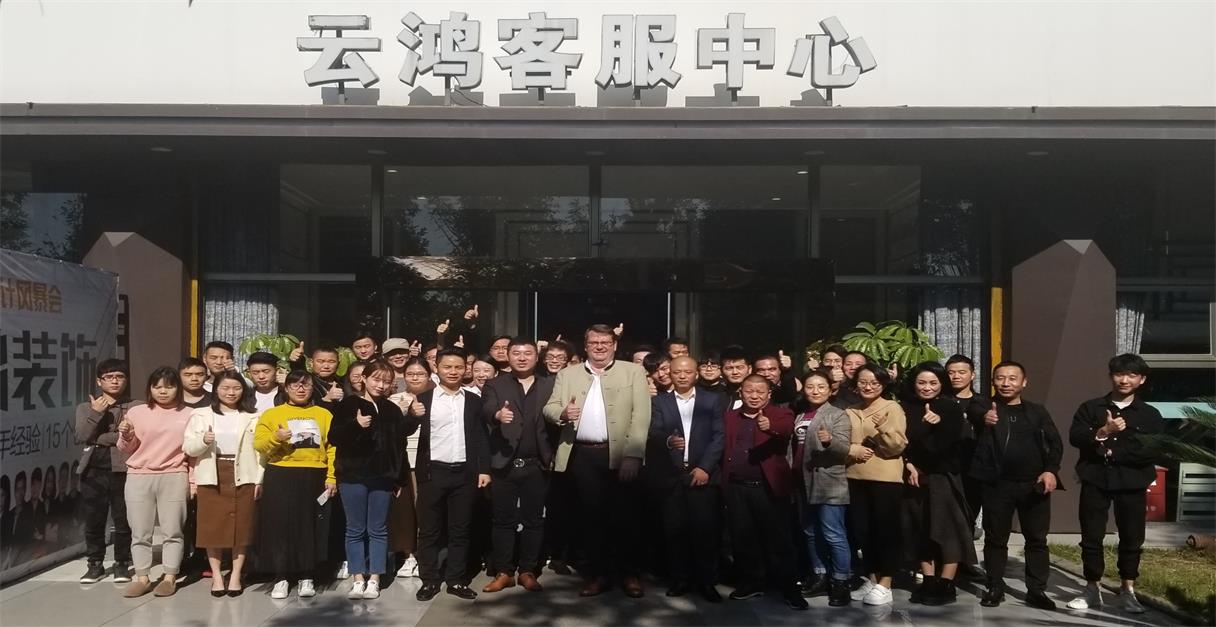 德国名企舒尔茨领导一行莅临温州云鸿装饰 