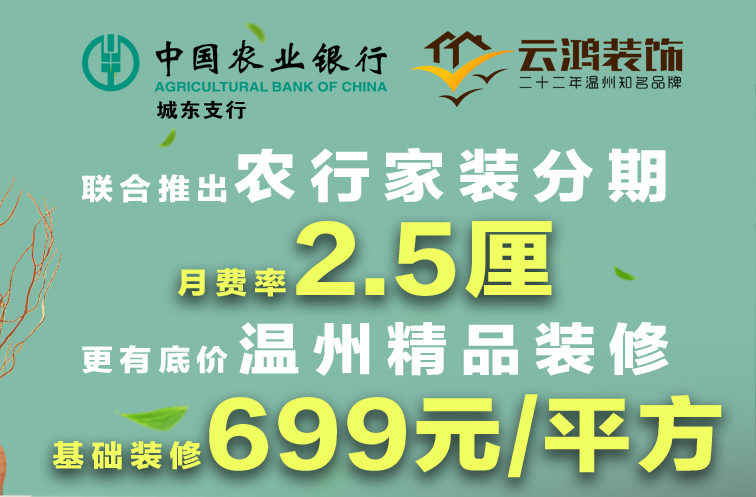 找云鸿装修可贷款,利息只需2.5厘!新老客户皆可 