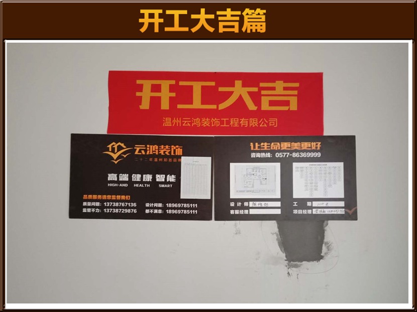 陈修勃作品┃中央湖公馆陈女士雅居开工大吉